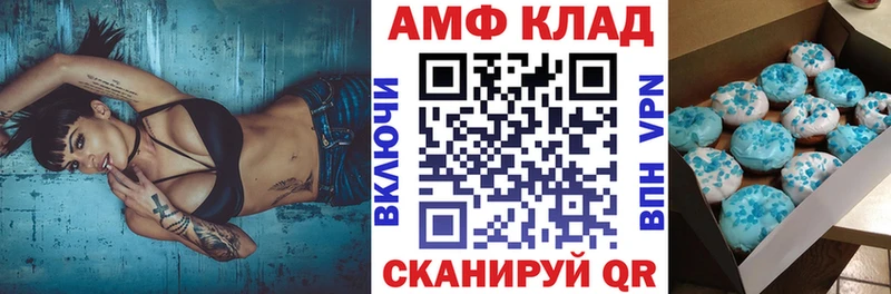 АМФ 97%  площадка клад  Белинский 