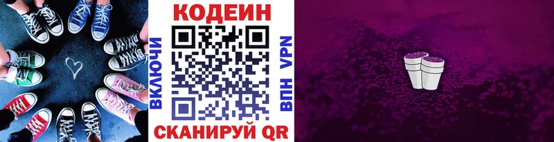 KRAKEN зеркало  Белинский  Codein Purple Drank  даркнет сайт 