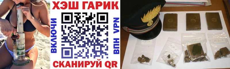 ГАШ гарик  как найти закладки  Белинский 