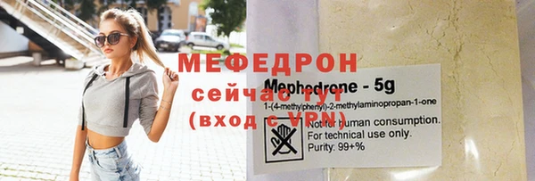 мяу мяу кристалл Балабаново
