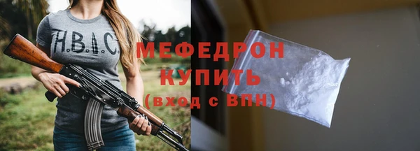мяу мяу кристалл Балабаново
