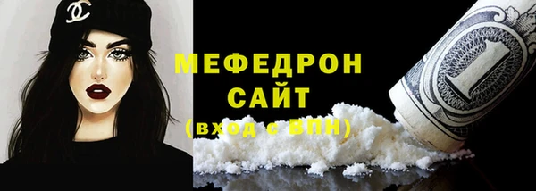 мяу мяу кристалл Балабаново