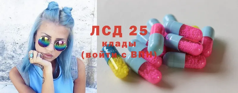 Лсд 25 экстази кислота  Белинский 