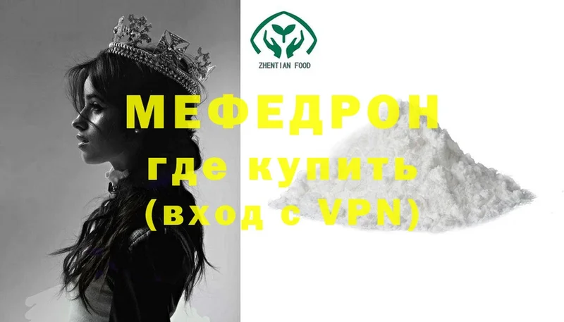 МЯУ-МЯУ mephedrone  закладки  Белинский 