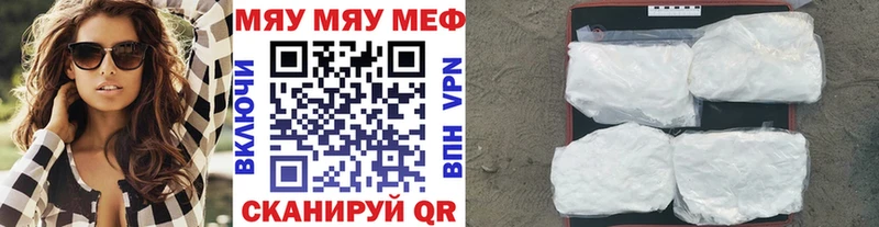Меф мяу мяу  где купить   Белинский 