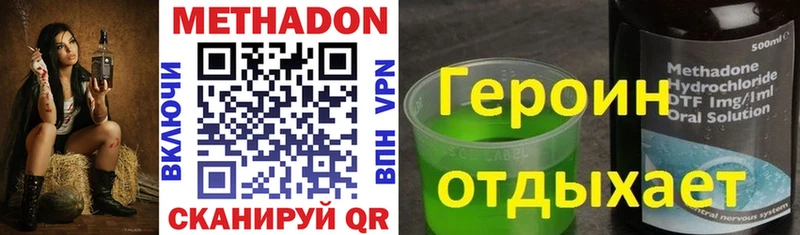 МЕТАДОН мёд Белинский